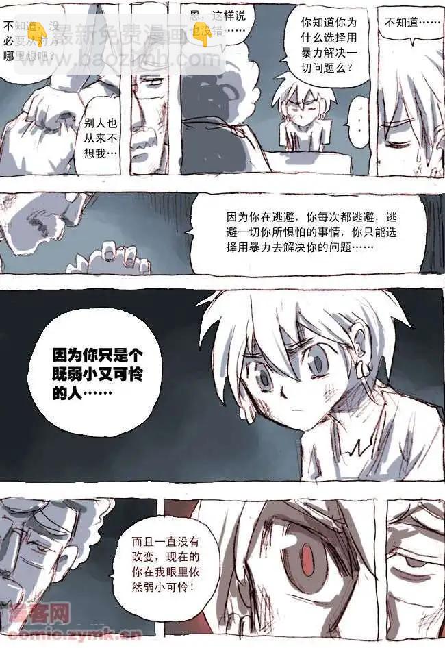 四十五话-第45话