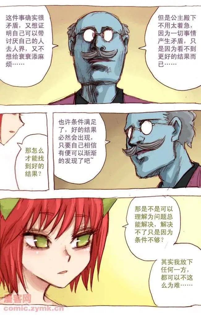 四十七话-第47话