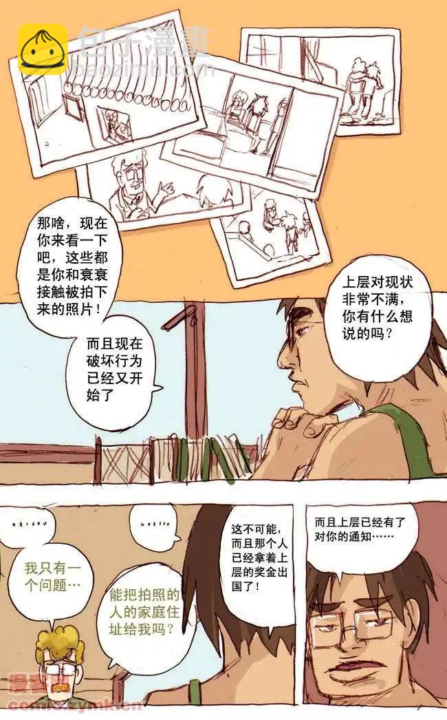 四十七话-第47话