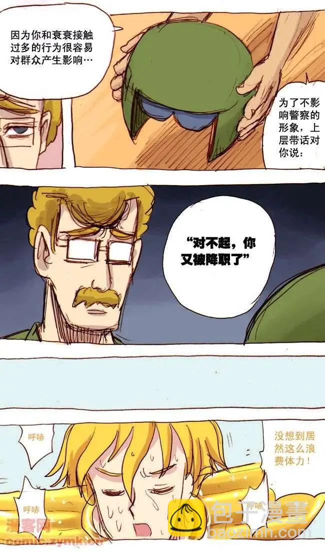 四十七话-第47话