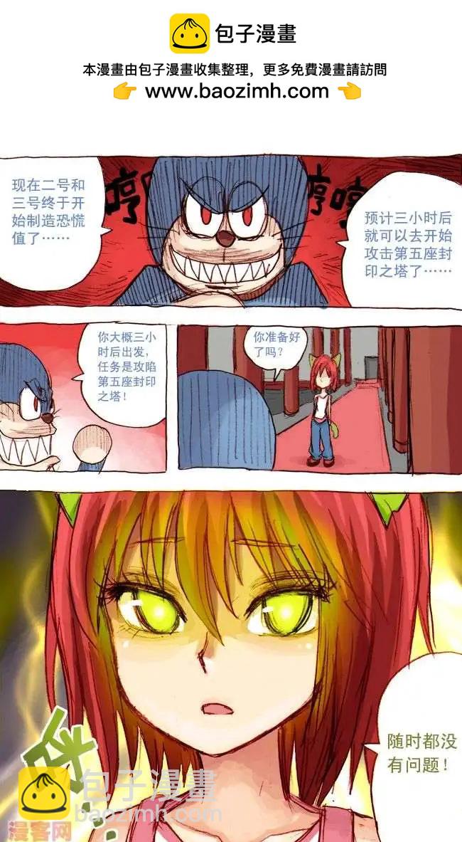 四十七话-第47话