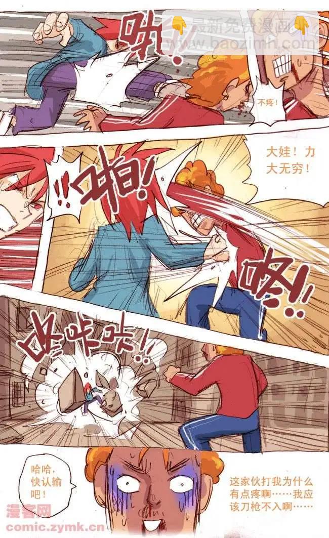 四十七话-第47话