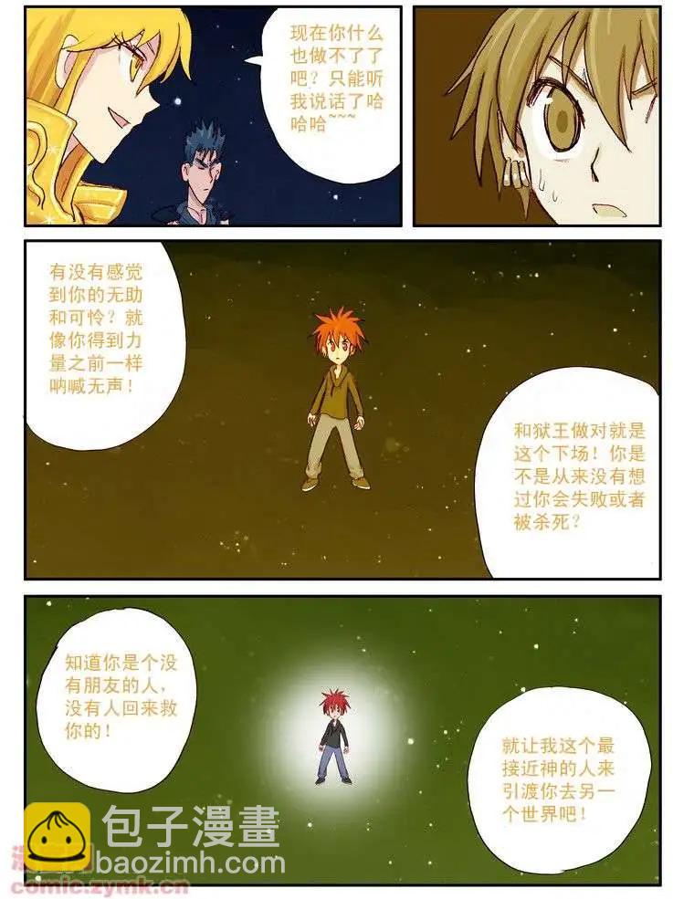 四十九话-第49话