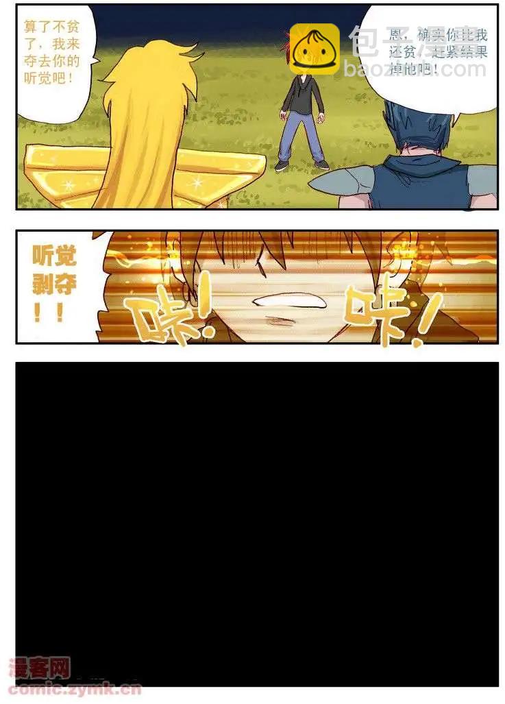 四十九话-第49话