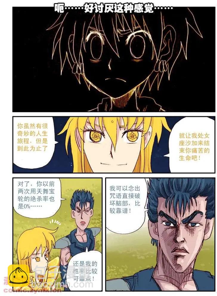 四十九话-第49话