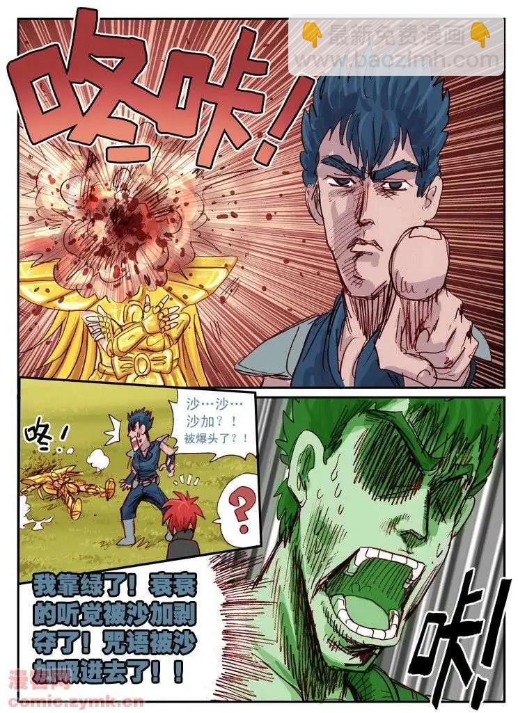 四十九话-第49话