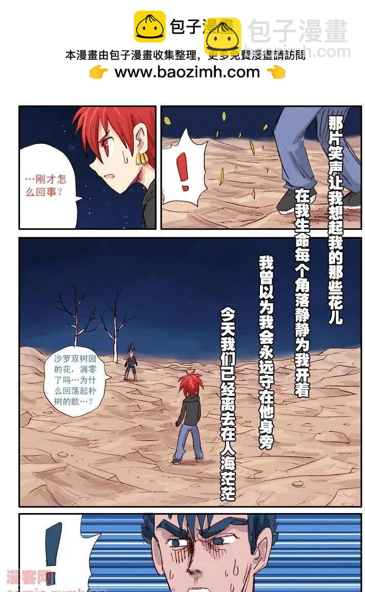 四十九话-第49话