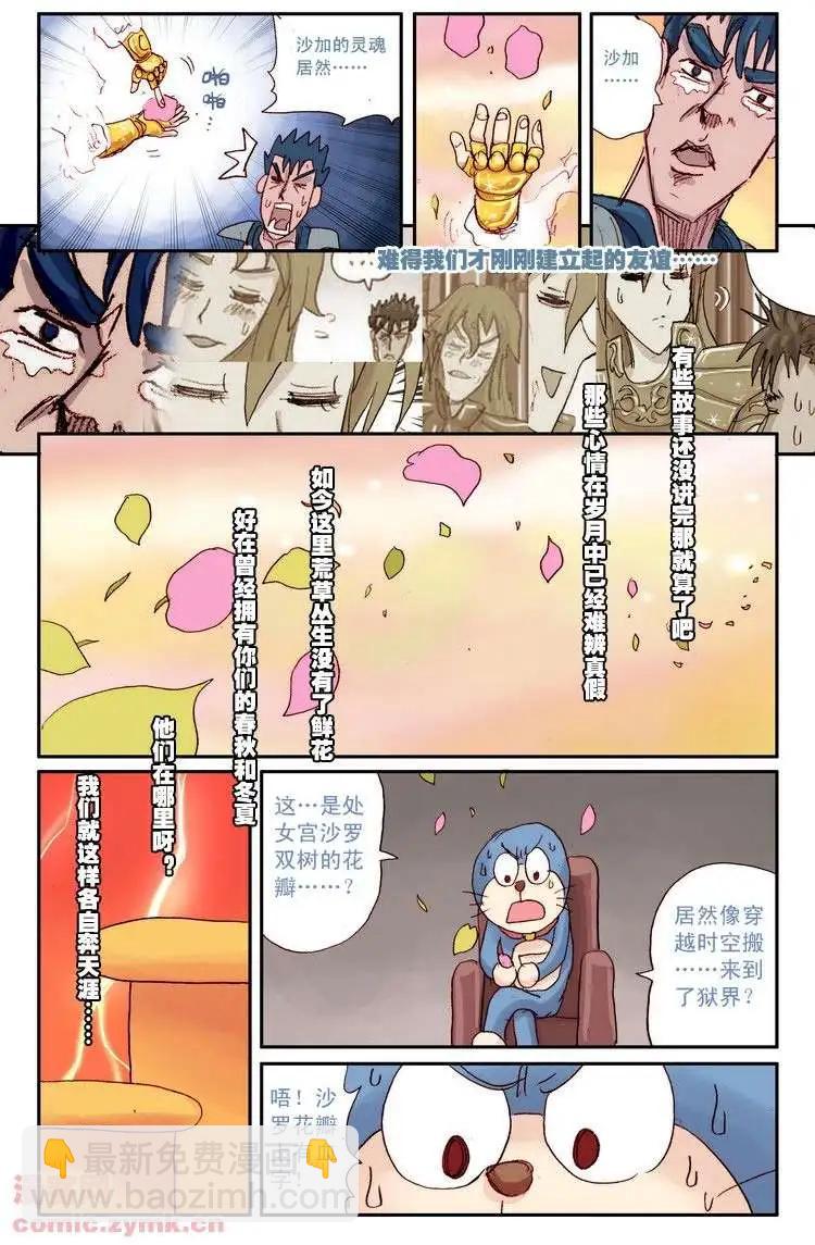 四十九话-第49话