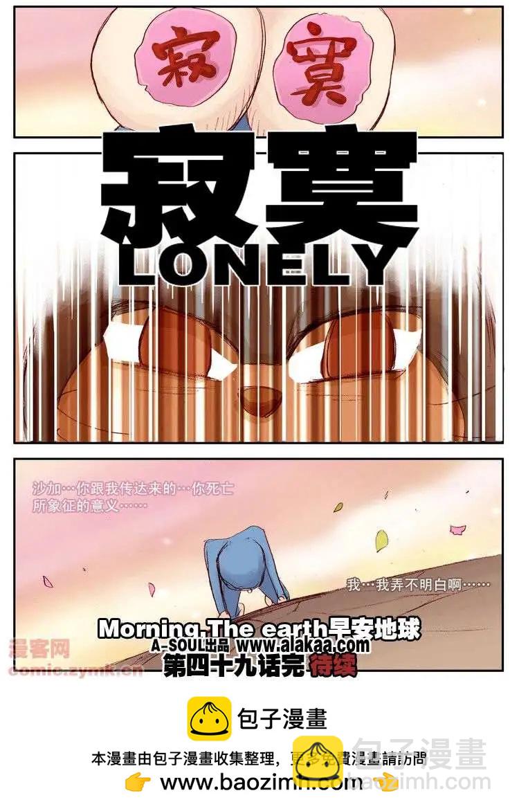 四十九话-第49话