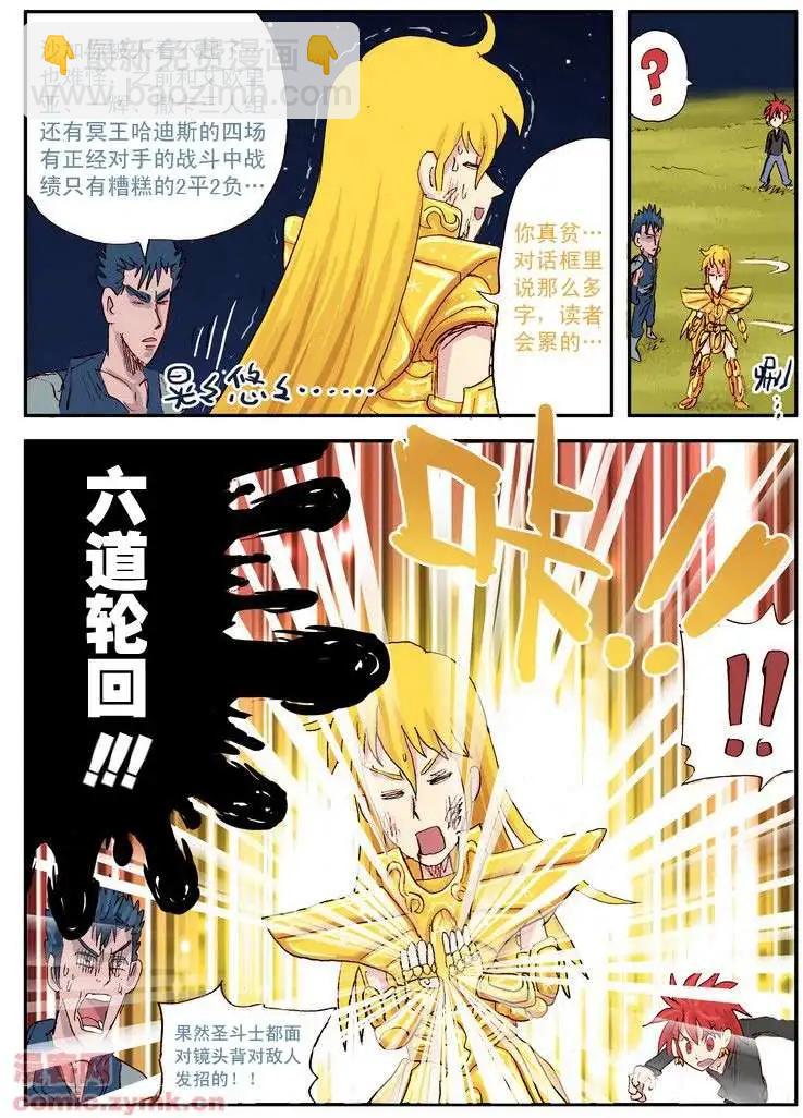 四十九话-第49话