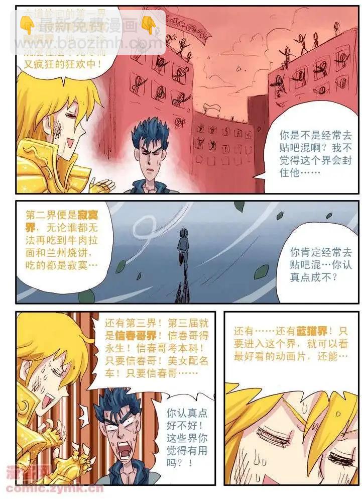 四十九话-第49话