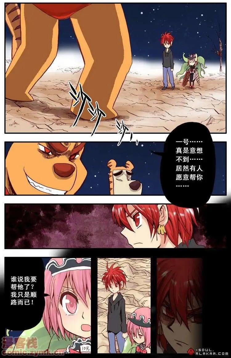 五十一话-第51话