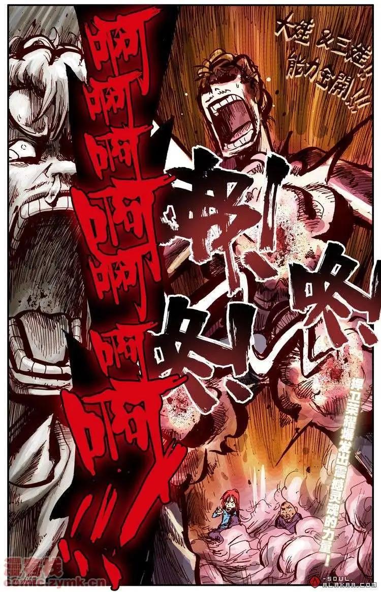 五十一话-第51话