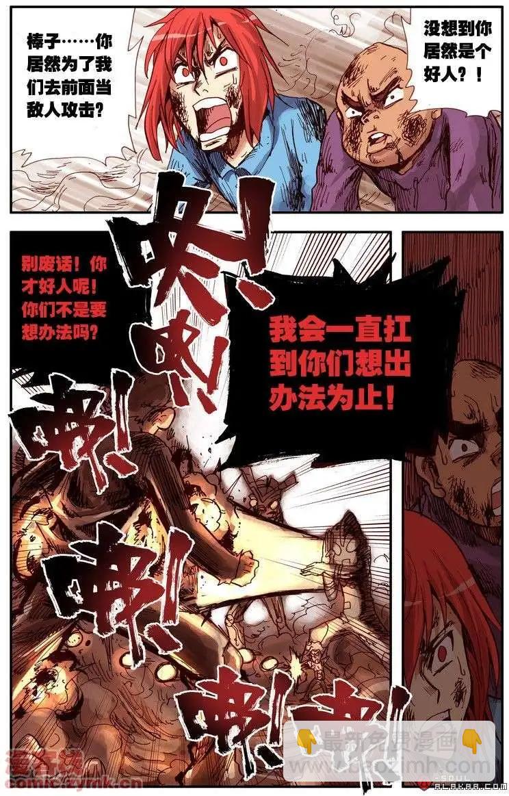 五十一话-第51话