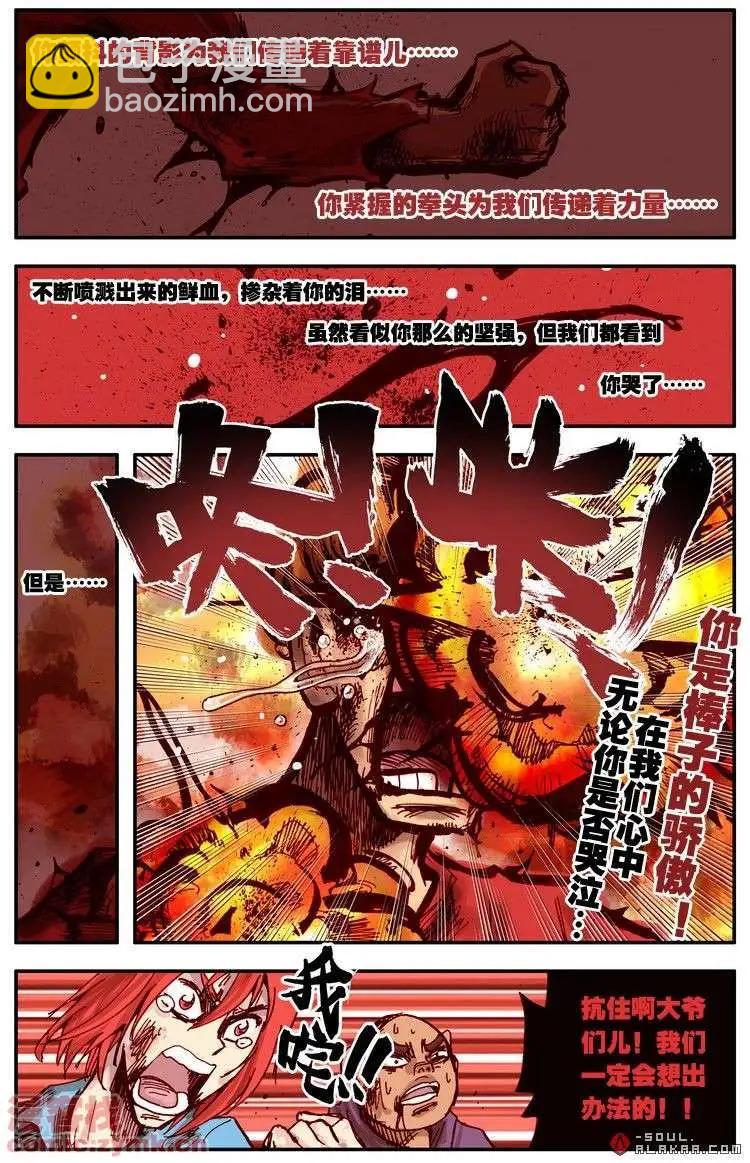 五十一话-第51话