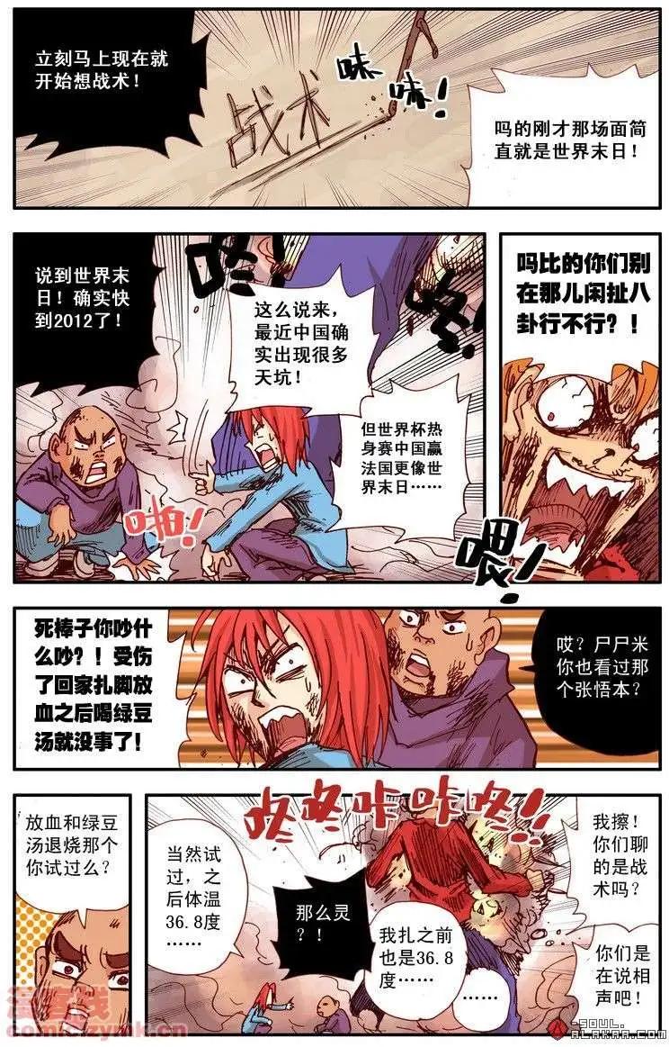 五十一话-第51话