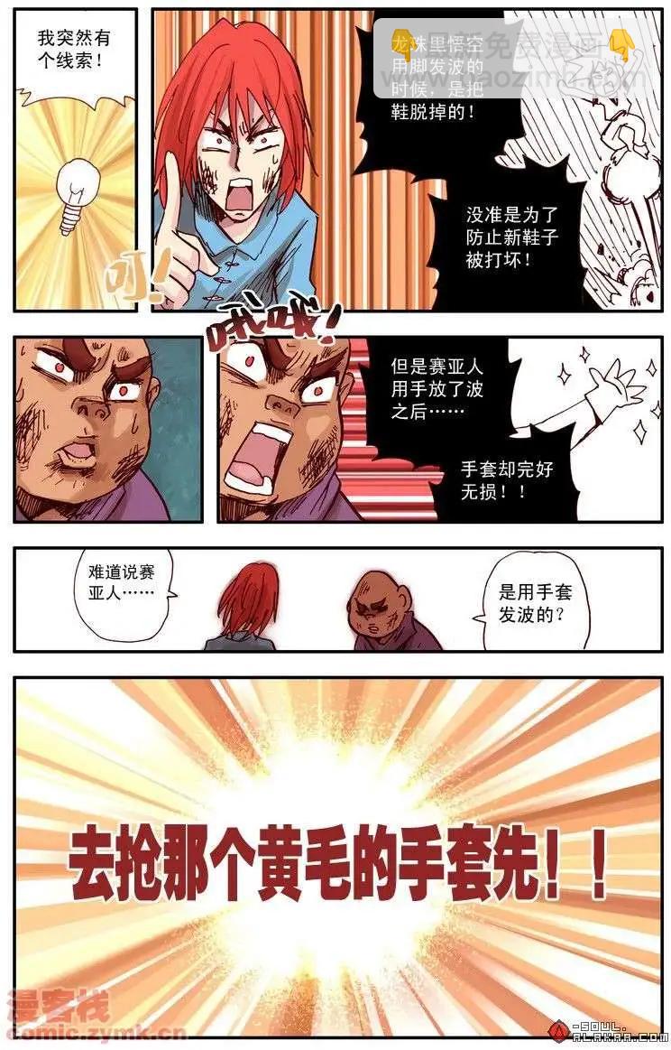 五十一话-第51话