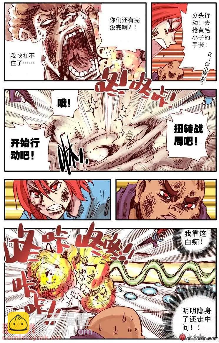 五十一话-第51话