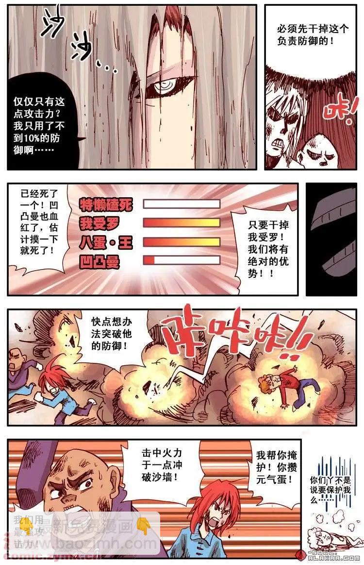 五十一话-第51话