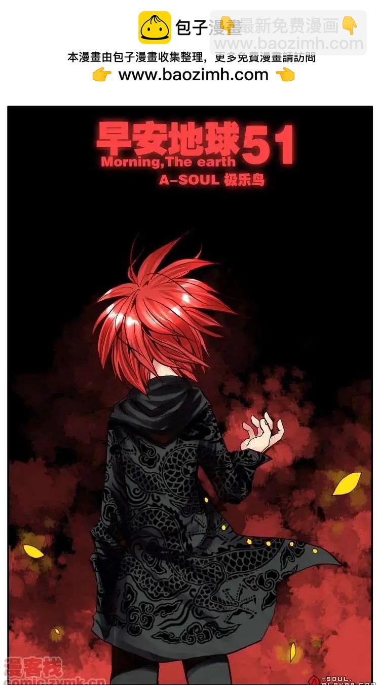 五十一话-第51话