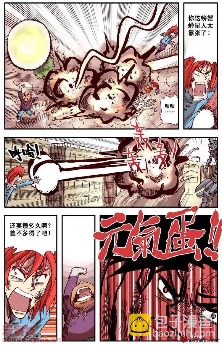 五十一话-第51话