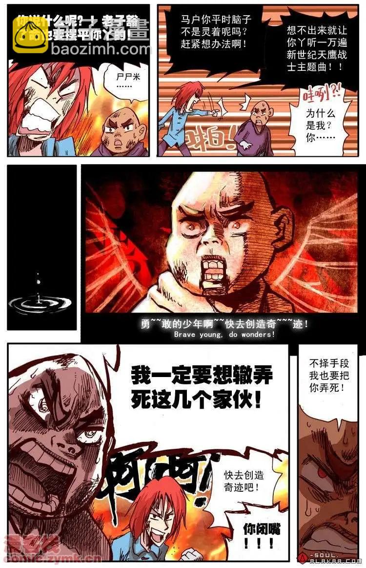 五十一话-第51话