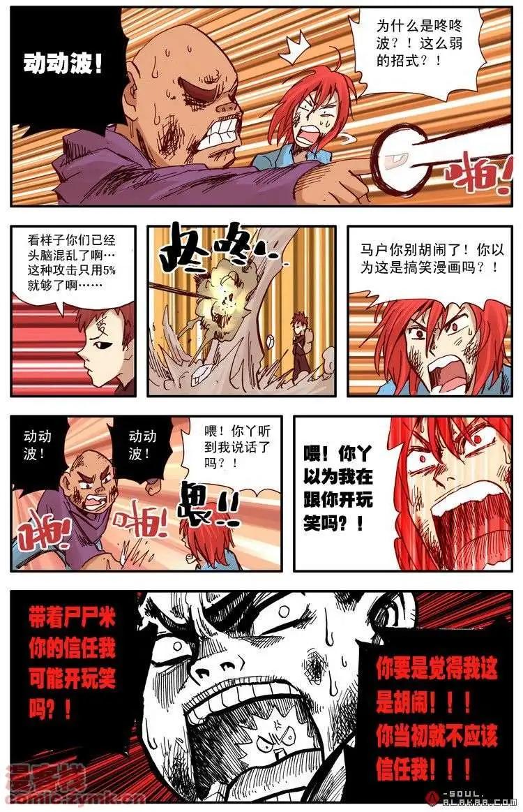 五十一话-第51话