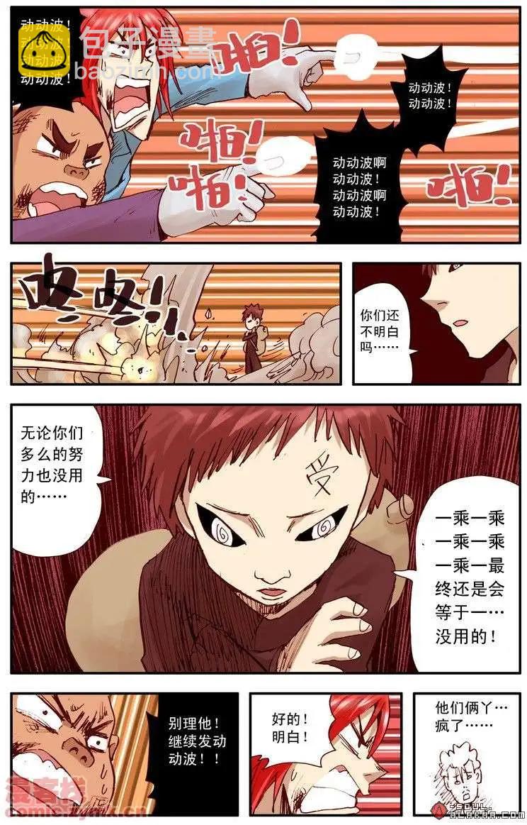 五十一话-第51话