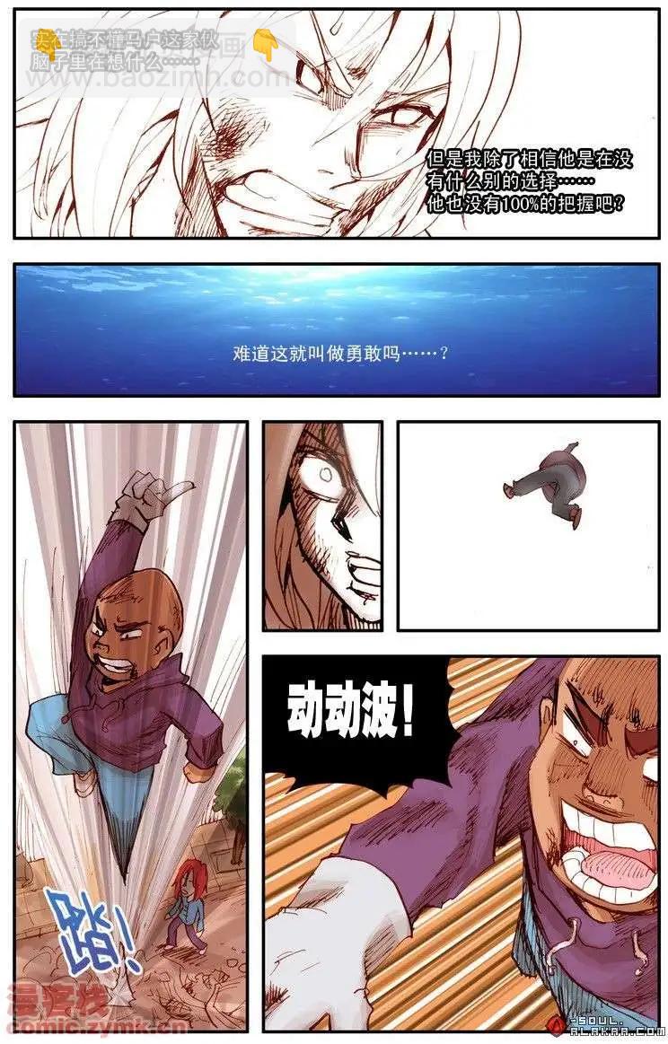 五十一话-第51话