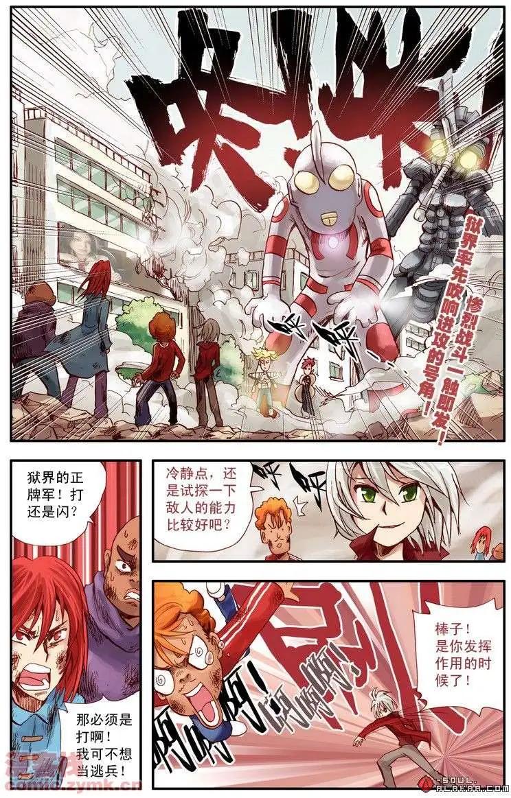 五十一话-第51话