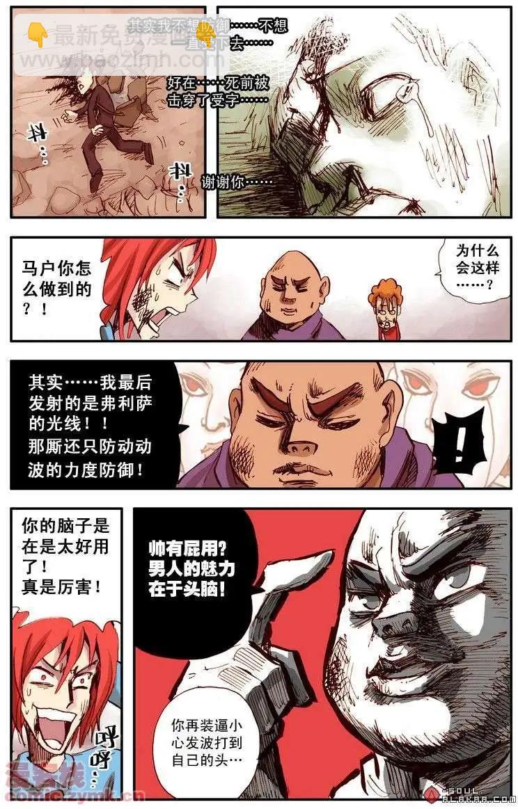 五十一话-第51话