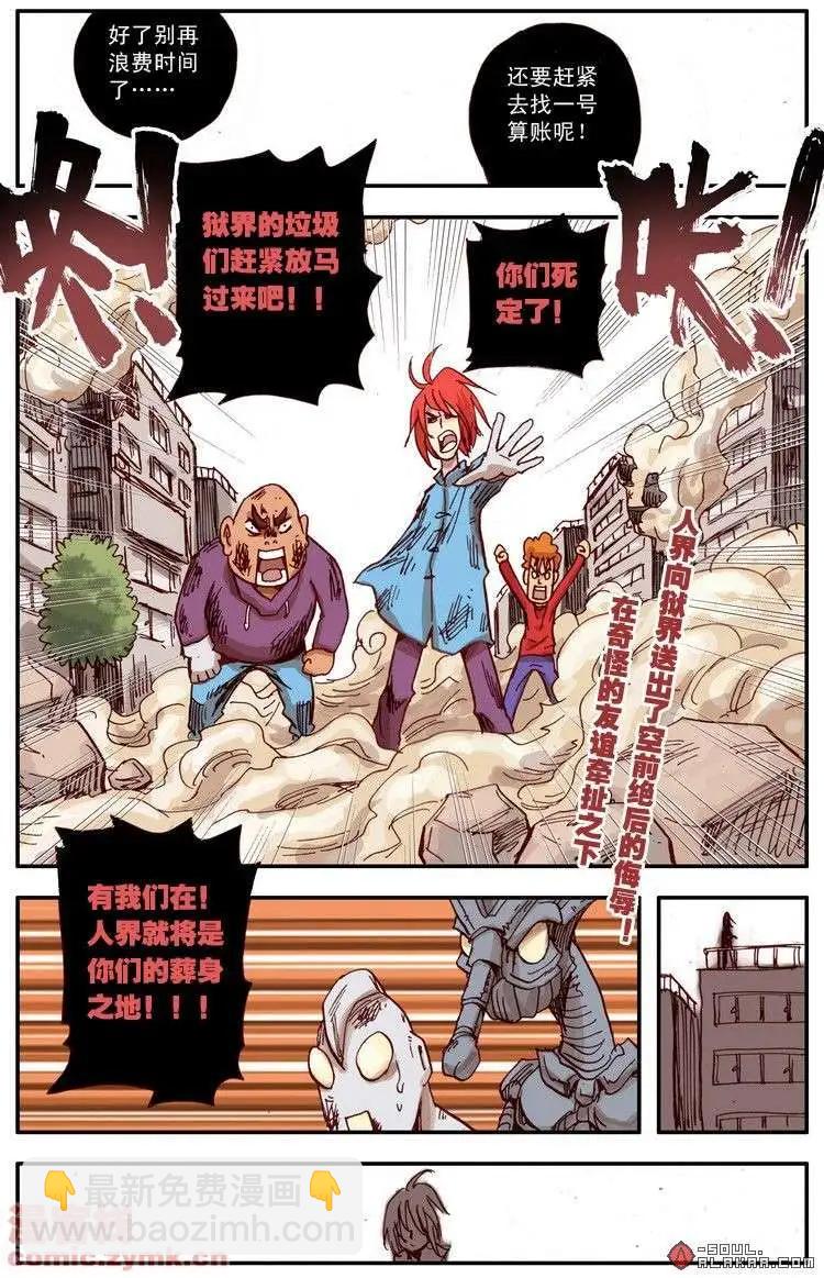 五十一话-第51话