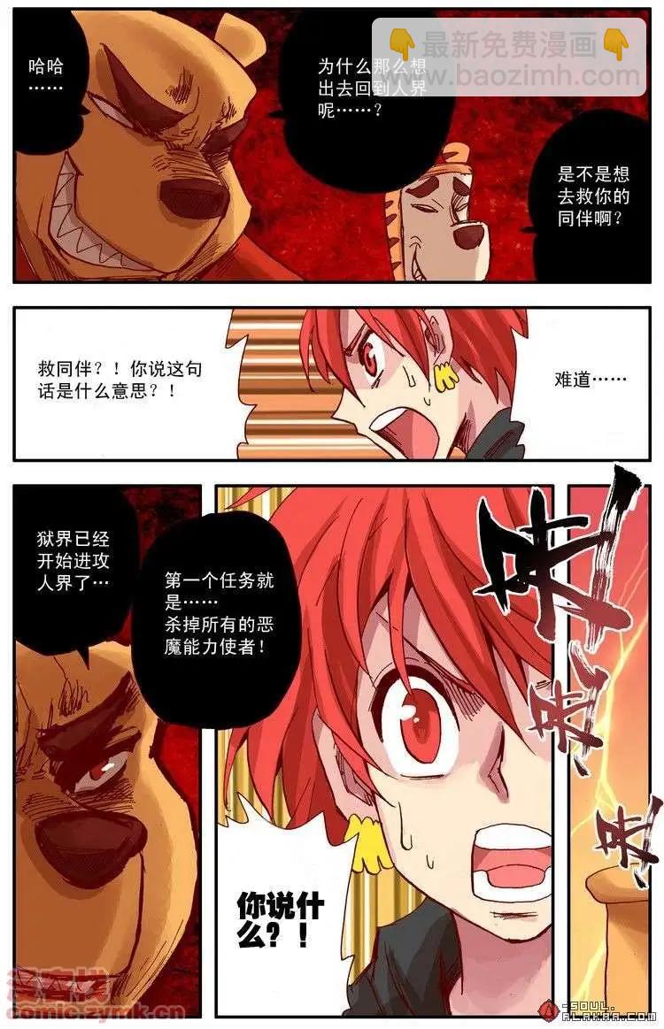 五十一话-第51话