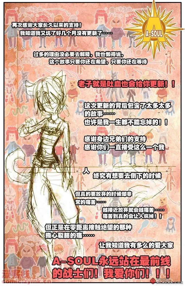 五十一话-第51话