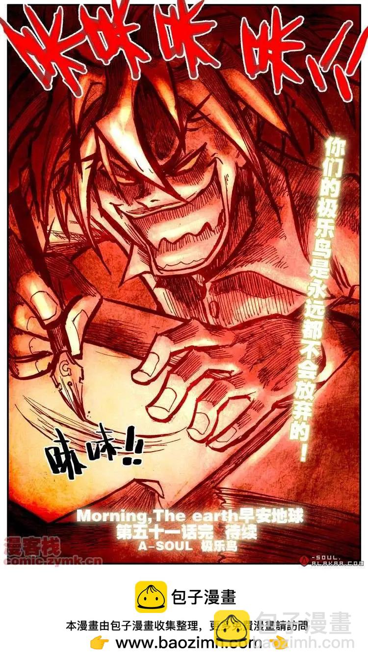 五十一话-第51话