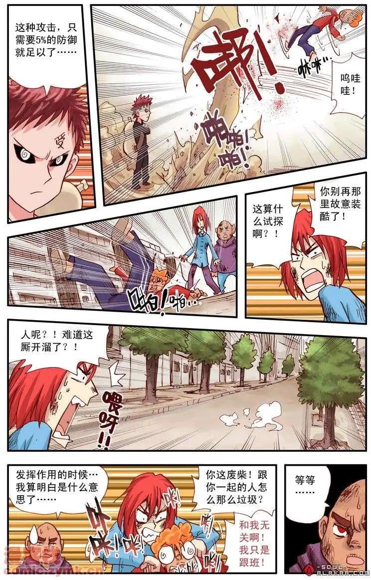 五十一话-第51话