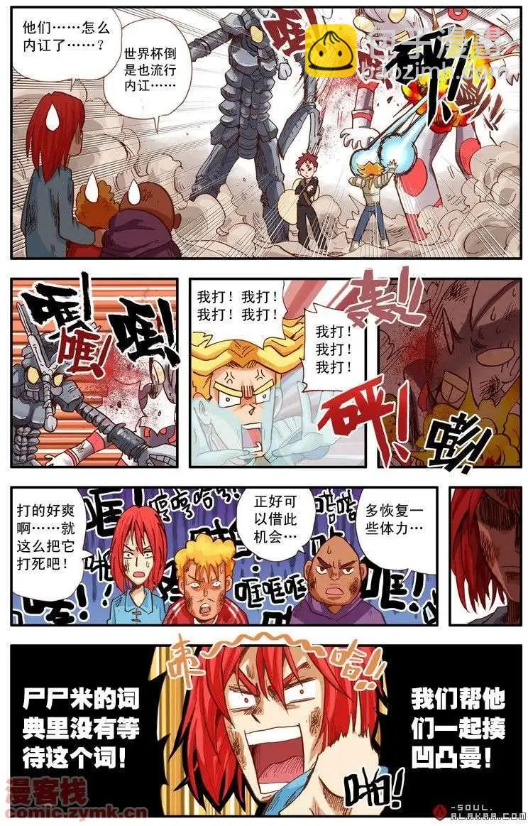 五十一话-第51话