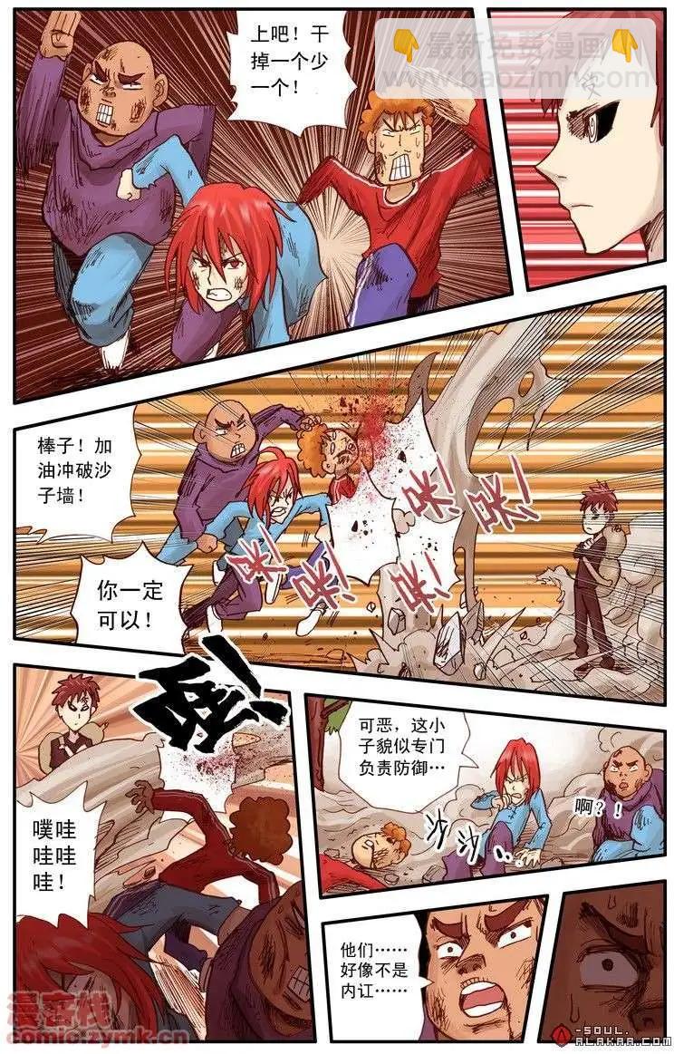 五十一话-第51话