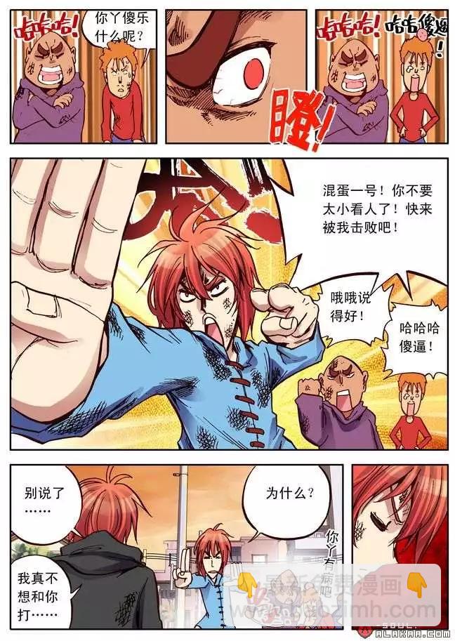 五十四话-第53话