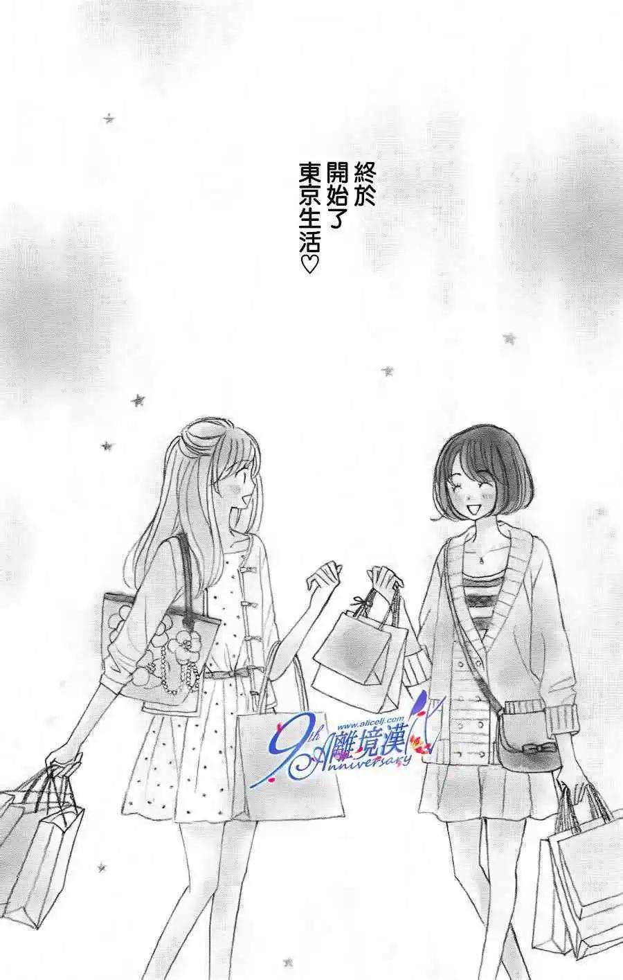 早安起牀吻 - 第38回 - 1