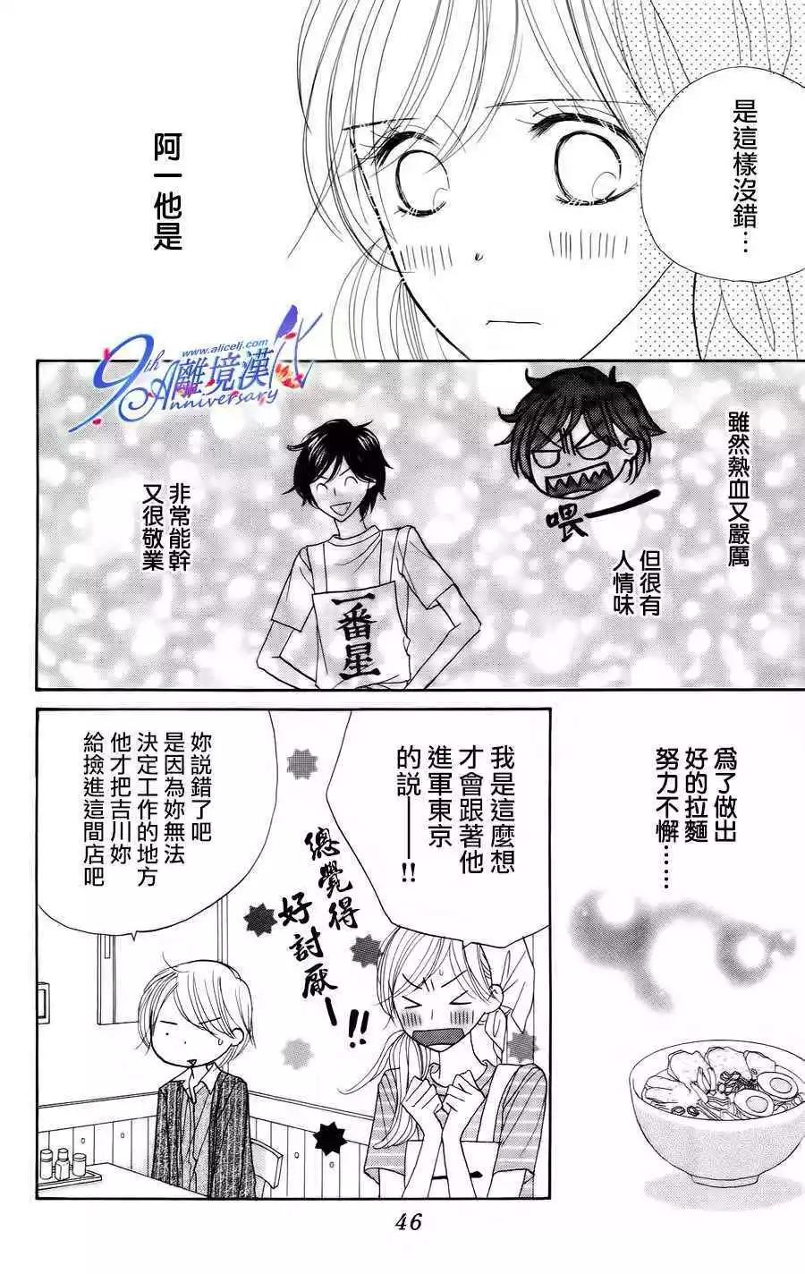 早安起牀吻 - 第38回 - 1