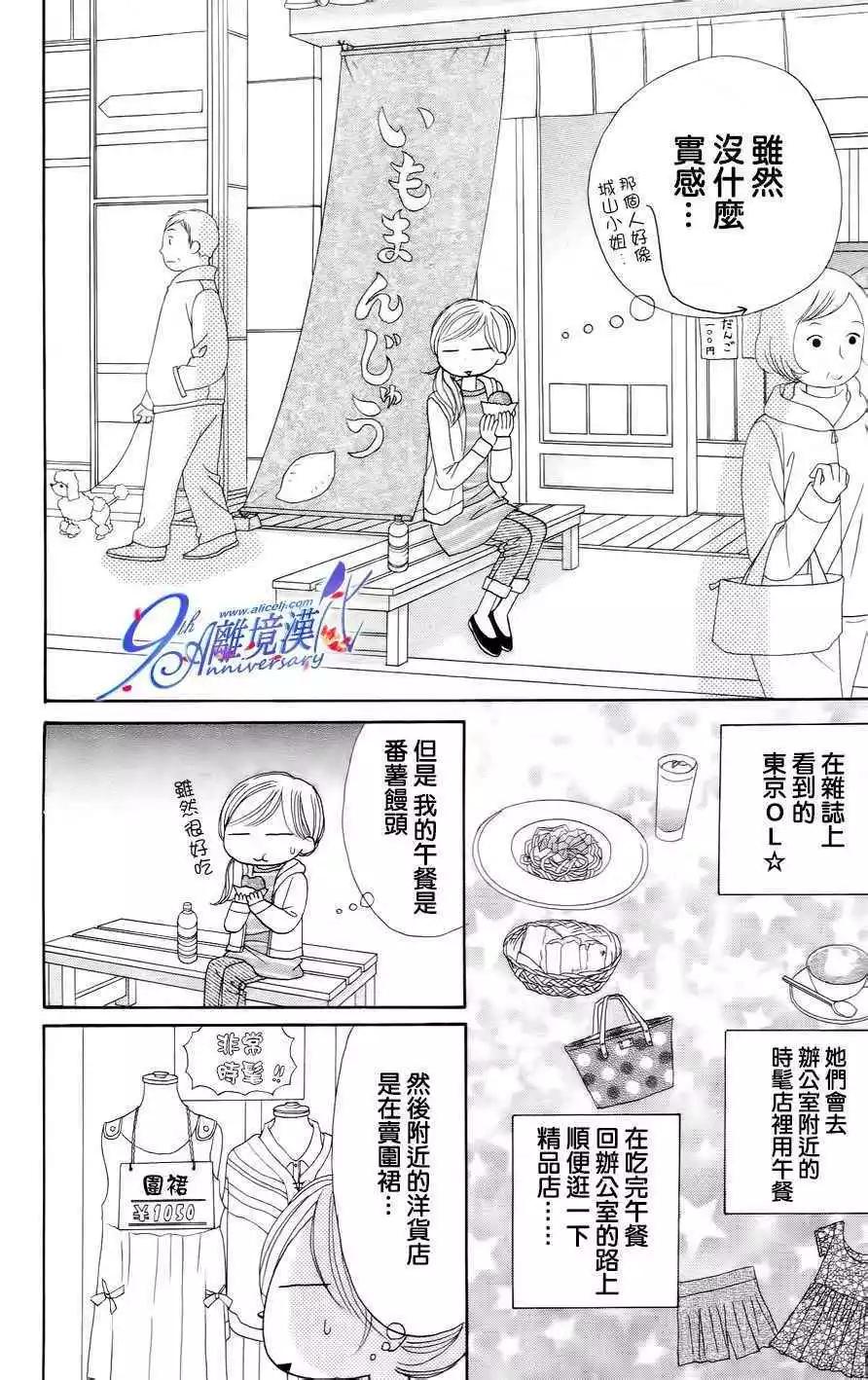 早安起牀吻 - 第38回 - 1