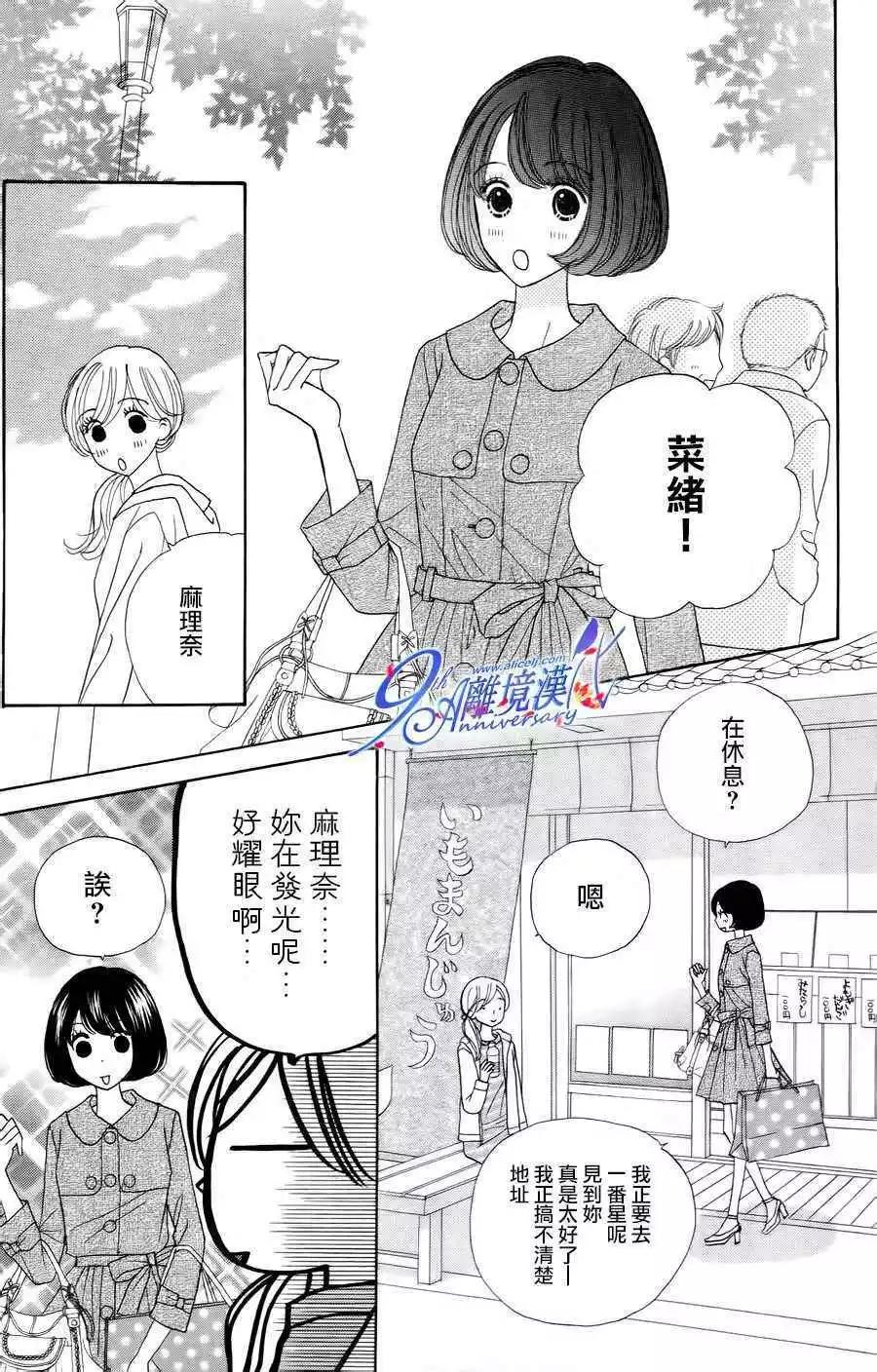 早安起牀吻 - 第38回 - 2