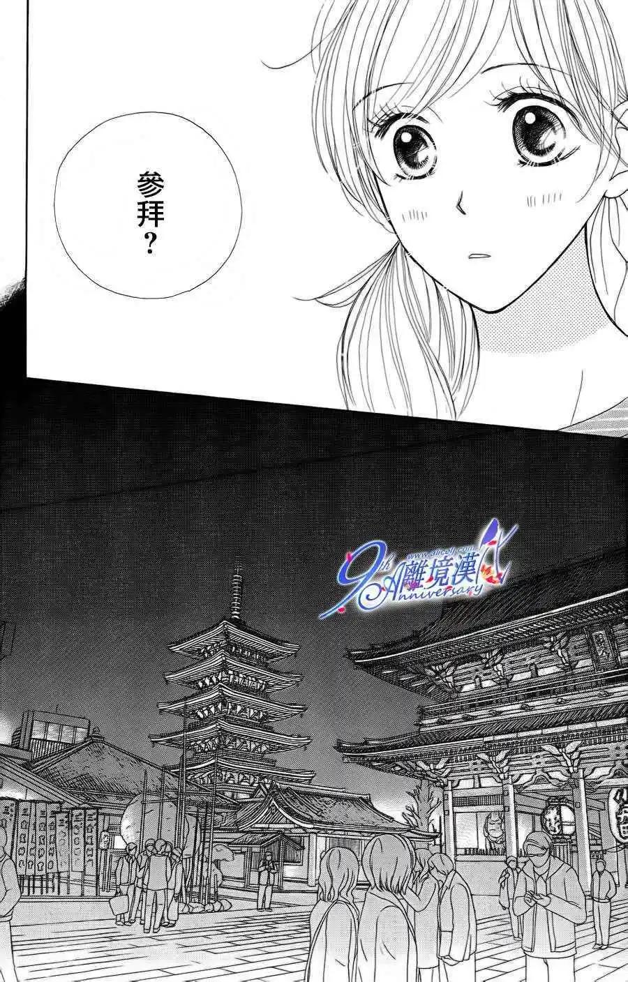 早安起牀吻 - 第38回 - 3