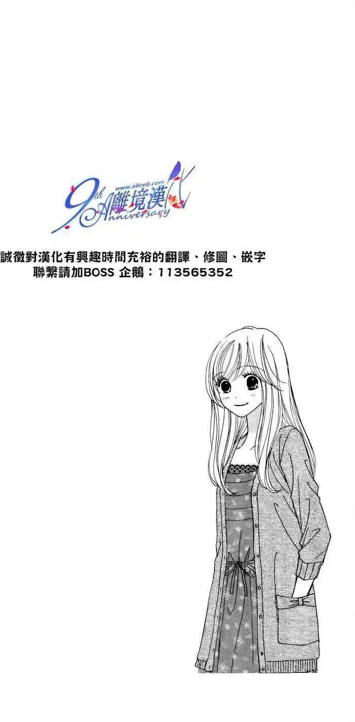 早安起牀吻 - 第38回 - 3