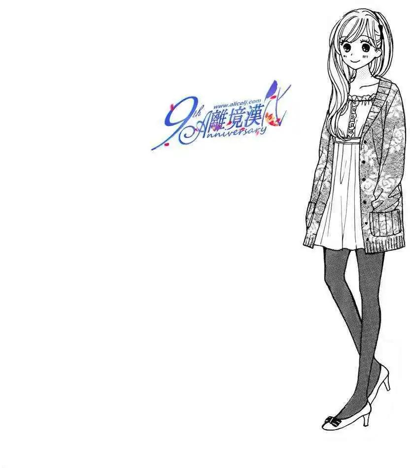 早安起牀吻 - 第38回 - 5