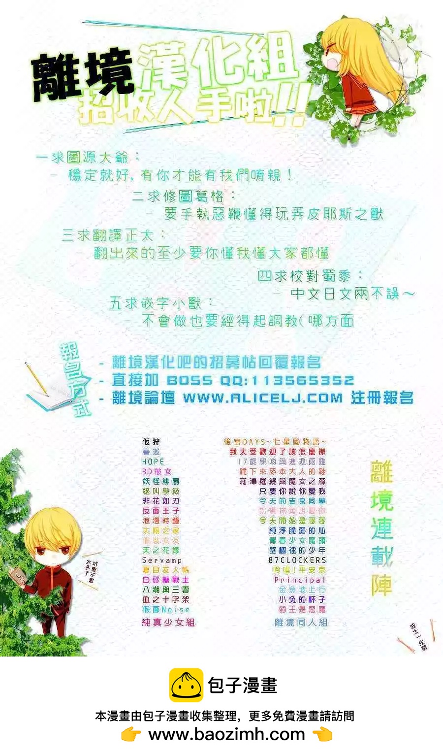 早安起牀吻 - 第38回 - 6