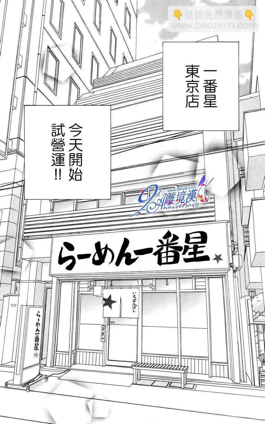 早安起牀吻 - 第38回 - 4