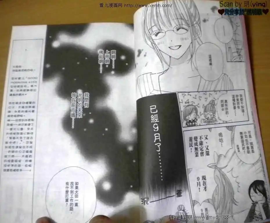 早安起牀吻 - 第005卷(1/2) - 2