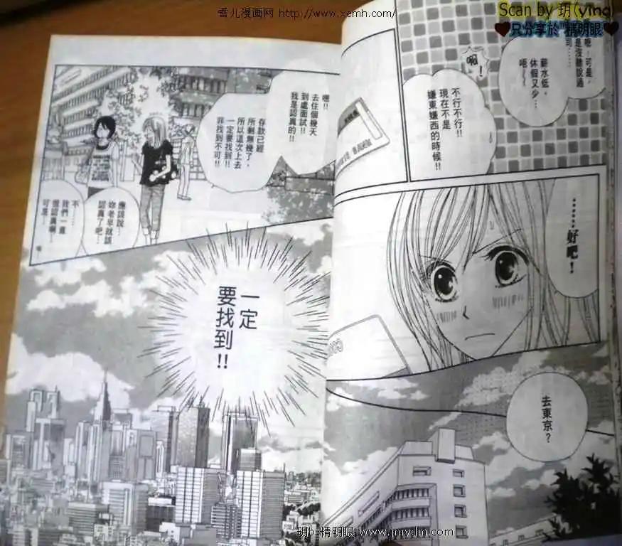 早安起牀吻 - 第005卷(1/2) - 8